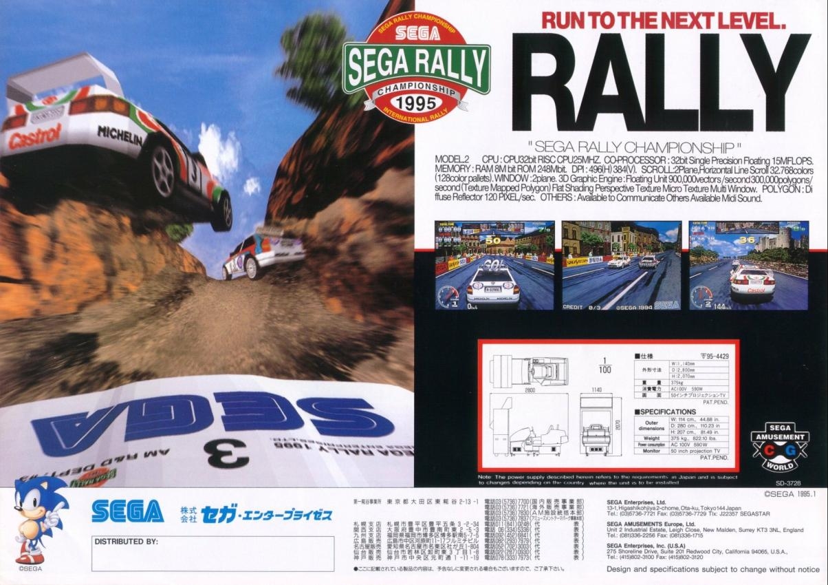 Sega Rally Championship (Arcade) (gamerip) (1995) MP3
